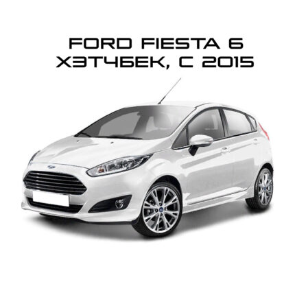 Fiesta 6 Хетчбэк 2015-