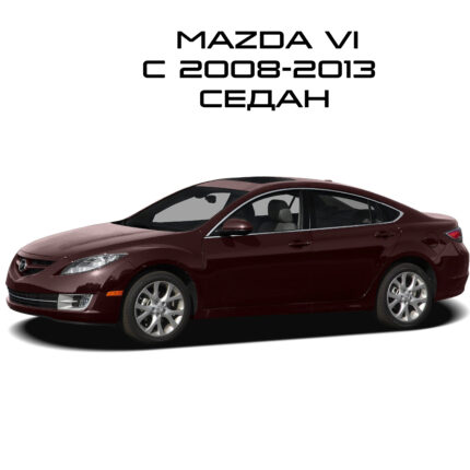 Мазда 6 2008-2013 седан