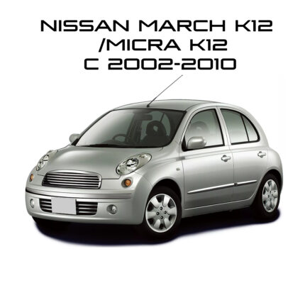March K12/ Micra k12 2002-2010