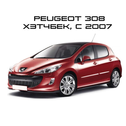 Peugeot 308 Хетчбэк 2007-
