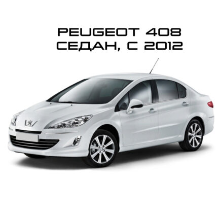 Peugeot 408 седан 2012-